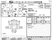 Isuzu TRUCK лот № 3327 оценка 3.5  с аукциона в Японии 2