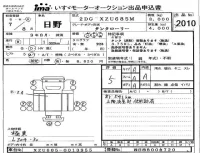 Hino DUTRO лот № 2010 оценка 5  с аукциона в Японии 4