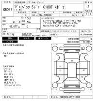 Mercedes-Benz C CLASS WAGON лот № 5057 оценка 4  с аукциона в Японии 6