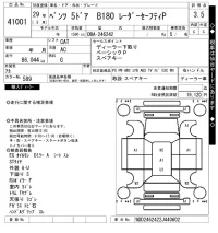 Mercedes-Benz B CLASS лот № 41001 оценка 3.5  с аукциона в Японии 8