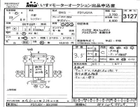 Hino RANGER лот № 3127 оценка 3.5  с аукциона в Японии 4