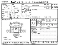 Hino RANGER лот № 3135 оценка 3.5  с аукциона в Японии 4