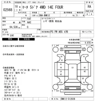 Nissan MARCH лот № 2568 оценка RA  с аукциона в Японии 6