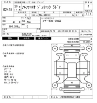 Alfa Romeo Giulietta лот № 2435 оценка 4  с аукциона в Японии 6
