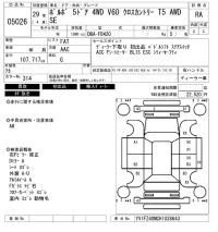 Volvo V60 лот № 5026 оценка RA  с аукциона в Японии 6