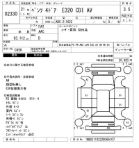 Mercedes-Benz E CLASS лот № 2330 оценка 3.5  с аукциона в Японии 6