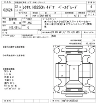 Lexus HS лот № 2624 оценка 4  с аукциона в Японии 6