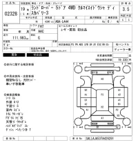 Rover DISCOVERY лот № 2328 оценка 3.5  с аукциона в Японии 6