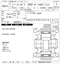 Mercedes-Benz S CLASS лот № 5014 оценка 4  с аукциона в Японии 6