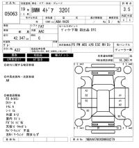 BMW 3-Series лот № 5063 оценка 3.5  с аукциона в Японии 6