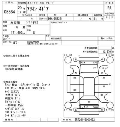 catalog-car-7