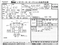 Toyota DYNA лот № 1208 оценка 3.5  с аукциона в Японии 4