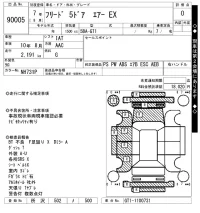 Honda FREED лот № 90005 оценка 0  с аукциона в Японии 8