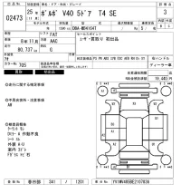 Volvo V40 лот № 2473 оценка 3  с аукциона в Японии 6