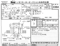 Mitsubishi FUSO TRUCK лот № 3364 оценка 3  с аукциона в Японии 4