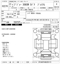 Peugeot 308 лот № 2276 оценка 4  с аукциона в Японии 6