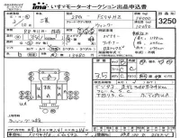 Mitsubishi FUSO TRUCK лот № 3250 оценка 3.5  с аукциона в Японии 4