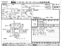 Mitsubishi FUSO FIGHTER лот № 3247 оценка 3  с аукциона в Японии 4