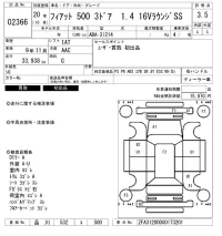 Fiat 500 лот № 2366 оценка 3.5  с аукциона в Японии 6