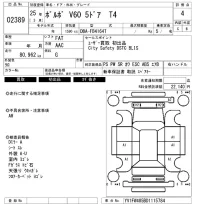 Volvo V60 лот № 2389 оценка 4  с аукциона в Японии 6