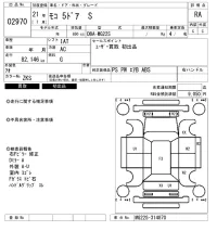 Nissan MOCO лот № 2970 оценка RA  с аукциона в Японии 6