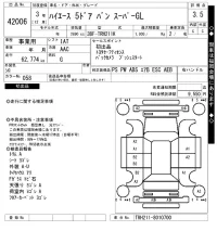 Toyota HIACE VAN лот № 42006 оценка 3.5  с аукциона в Японии 11
