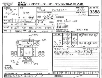 Hino RANGER лот № 3358 оценка 3.5  с аукциона в Японии 4