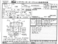 Hino RANGER лот № 3375 оценка 3.5  с аукциона в Японии 4