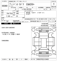 Mercedes-Benz EQA лот № 5069 оценка 6  с аукциона в Японии 6