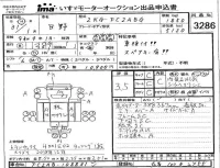 Hino RANGER лот № 3286 оценка 3.5  с аукциона в Японии 4