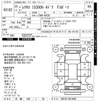 Lexus IS лот № 43182 оценка RA  с аукциона в Японии 10