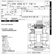 Lexus IS лот № 95048 оценка 0  с аукциона в Японии 8