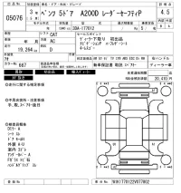 Mercedes-Benz A CLASS лот № 5076 оценка 4.5  с аукциона в Японии 6