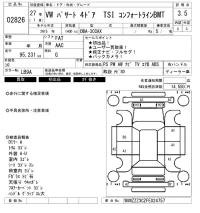 Volkswagen Passat лот № 2826 оценка 3.5  с аукциона в Японии 6