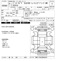 Mercedes-Benz CLA CLASS лот № 5089 оценка 4  с аукциона в Японии 6