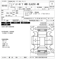 Mercedes-Benz CLA CLASS лот № 5103 оценка 4  с аукциона в Японии 6