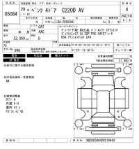 Mercedes-Benz C CLASS лот № 5084 оценка 4  с аукциона в Японии 6