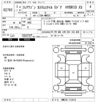 Mazda FLAIR WAGON лот № 2793 оценка 4  с аукциона в Японии 6