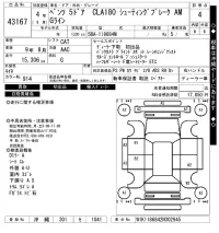 Mercedes-Benz CLA CLASS лот № 43167 оценка 4  с аукциона в Японии 10