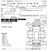 Volvo C70 SERIES лот № 5086 оценка 3.5  с аукциона в Японии 6