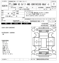BMW X5 SERIES лот № 2874 оценка 4  с аукциона в Японии 6