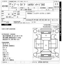 Daihatsu Boon лот № 43198 оценка 3.5  с аукциона в Японии 10