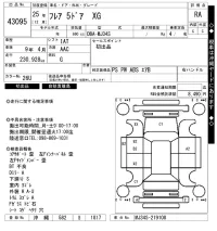 Mazda FLAIR лот № 43095 оценка RA  с аукциона в Японии 10