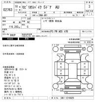 Honda SPIKE лот № 2763 оценка 3  с аукциона в Японии 6