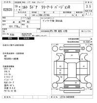 Mitsubishi COLT лот № 2835 оценка 3.5  с аукциона в Японии 6