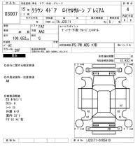 Toyota CROWN лот № 3007 оценка 4  с аукциона в Японии 6