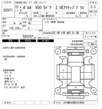 Volvo V50 лот № 2971 оценка 3.5  с аукциона в Японии 6
