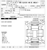 Mercedes-Benz GLK CLASS лот № 2954 оценка 3.5  с аукциона в Японии 6