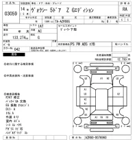 Toyota VOXY лот № 3059 оценка RA  с аукциона в Японии 6