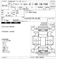 Nissan SYLPHY лот № 3116 оценка 3.5  с аукциона в Японии 6